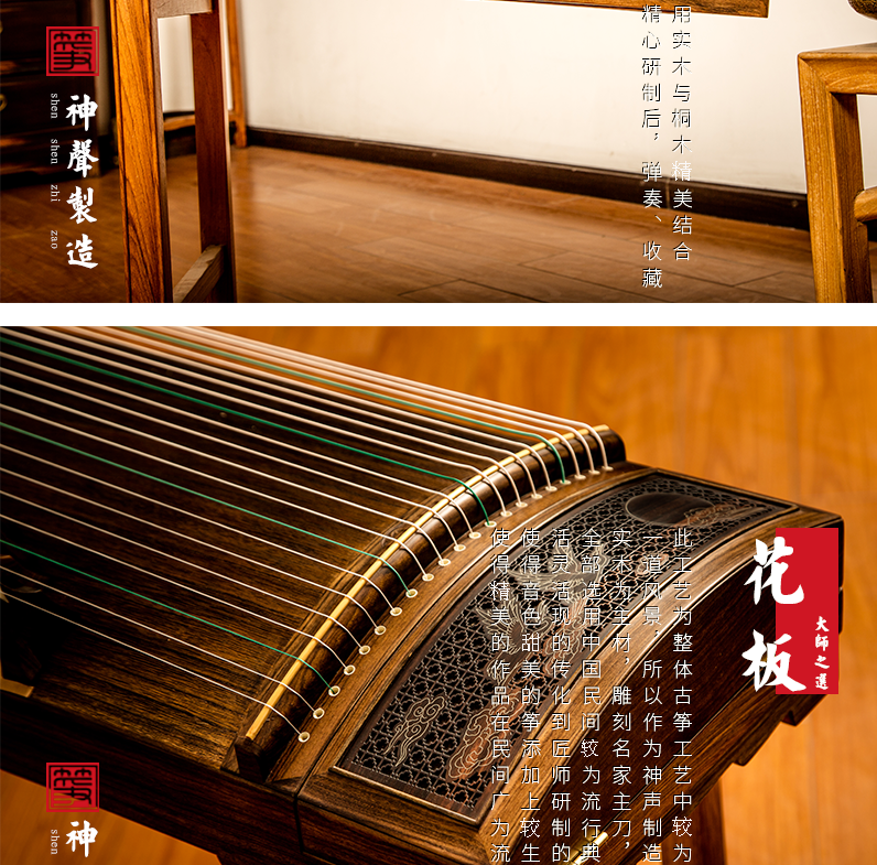 877YC倚窗佳人-高端演奏古筝